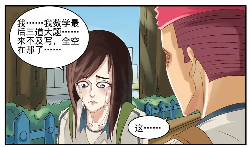 《杀手古德》003 第三弹 第15页