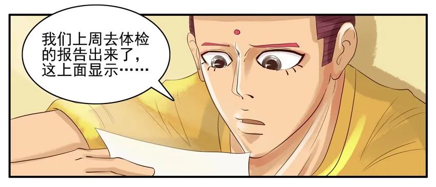 《杀手古德》003 第三弹 第59页