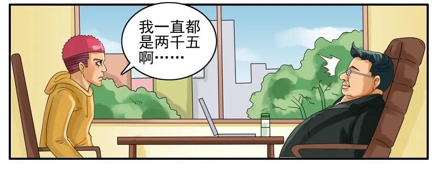 《杀手古德》003 第三弹 第79页