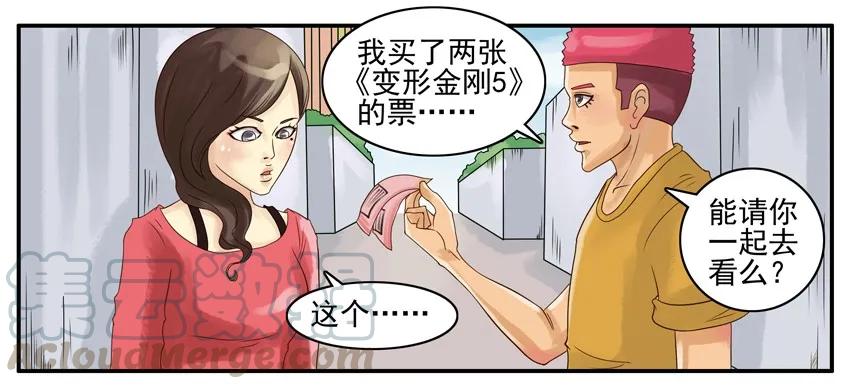 《杀手古德》003 第三弹 第53页