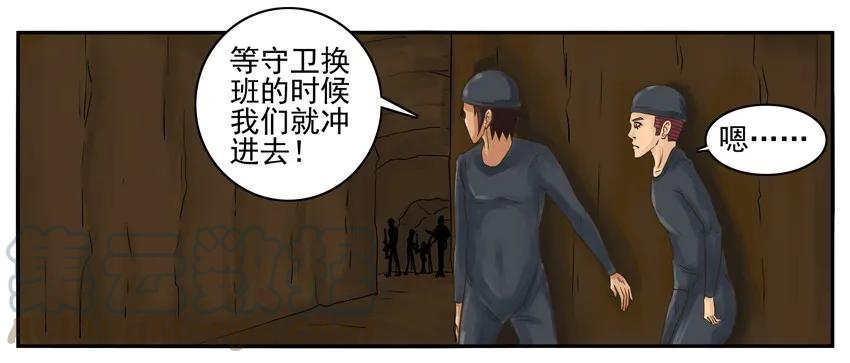 《杀手古德》003 第三弹 第45页