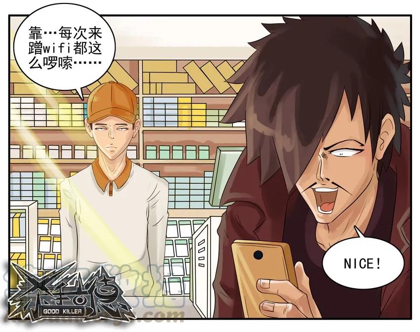 《杀手古德》003 第三弹 第69页