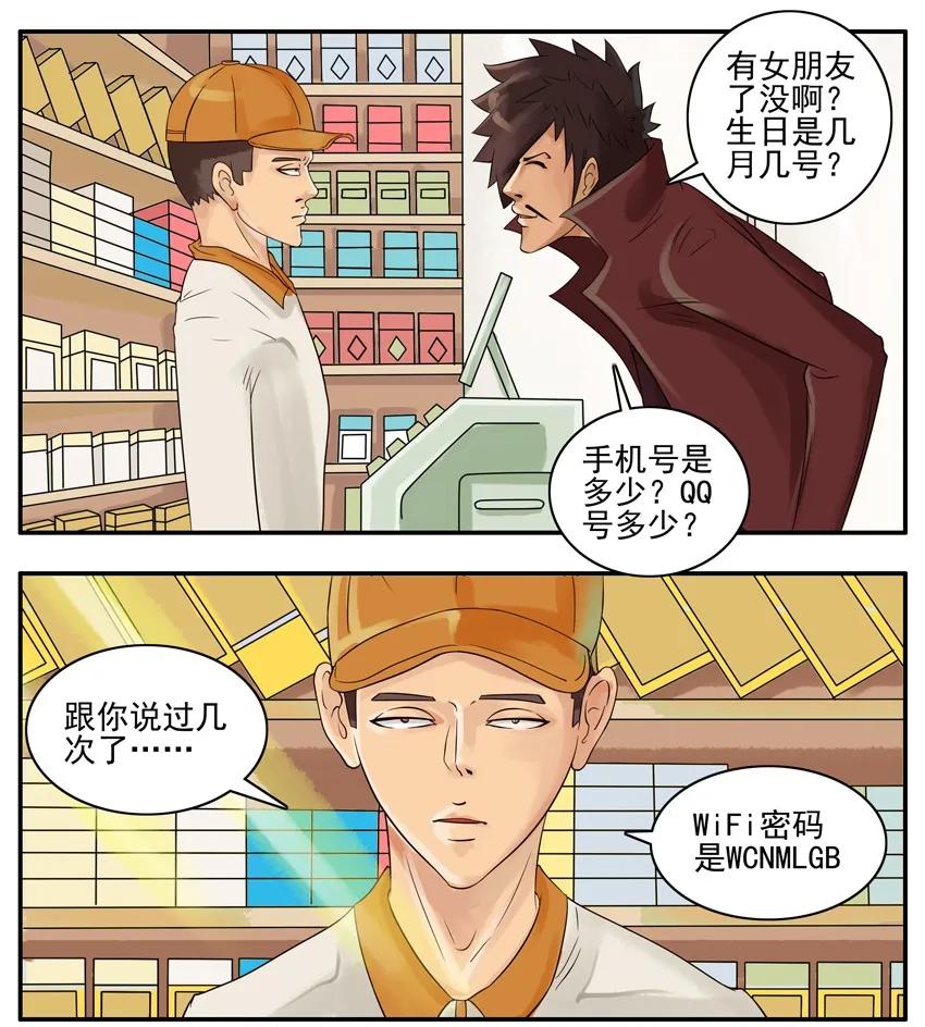 《杀手古德》003 第三弹 第68页