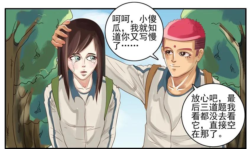 《杀手古德》003 第三弹 第16页