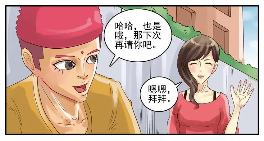 《杀手古德》003 第三弹 第55页