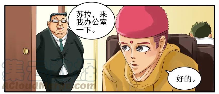 《杀手古德》003 第三弹 第77页