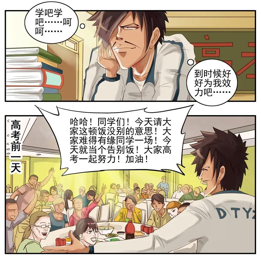 《杀手古德》003 第三弹 第3页