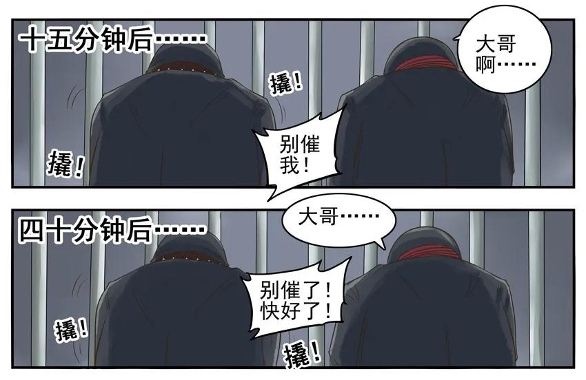 《杀手古德》003 第三弹 第48页