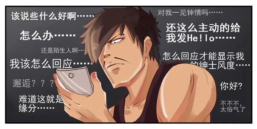 《杀手古德》003 第三弹 第40页