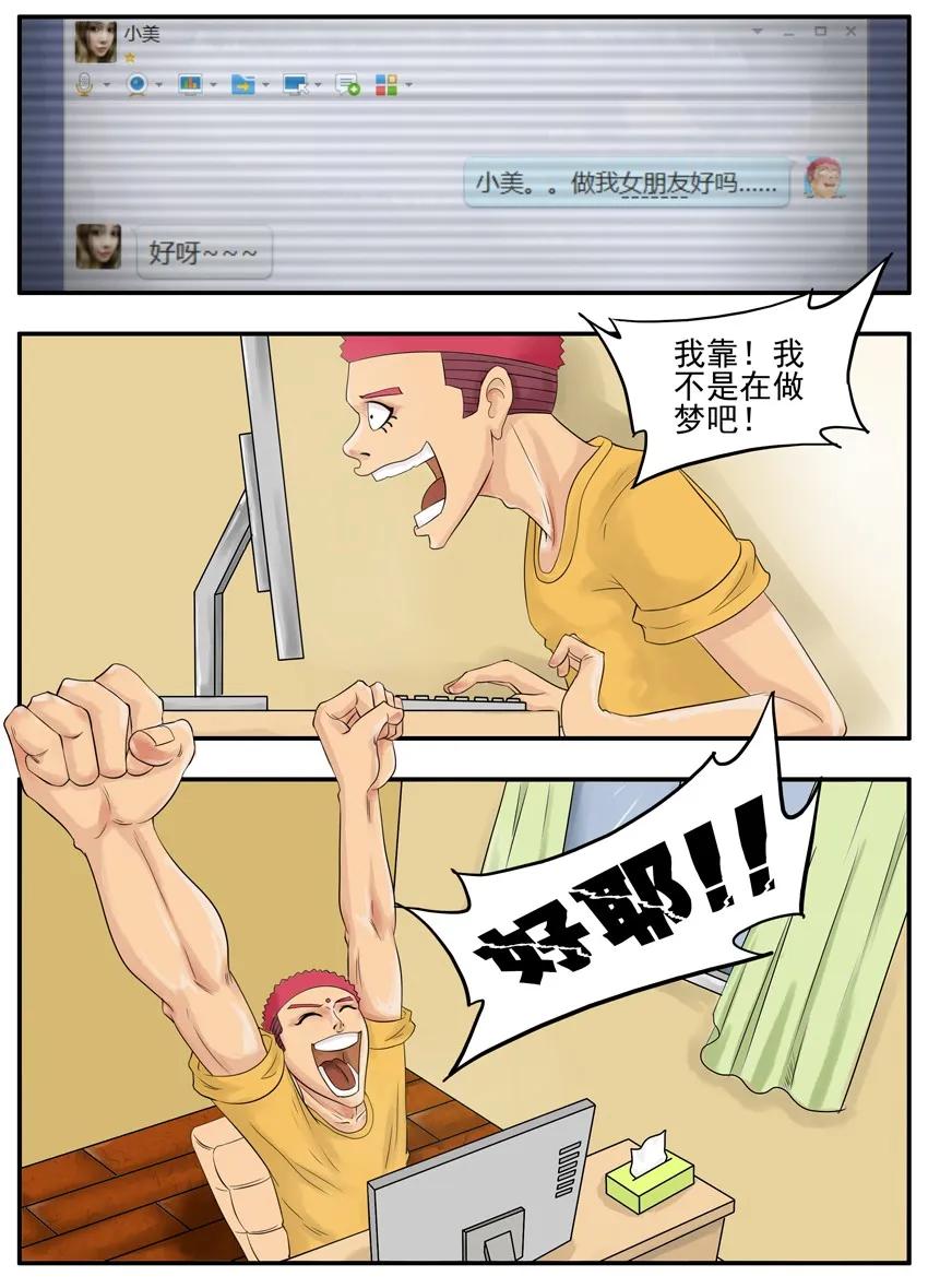 《杀手古德》003 第三弹 第31页