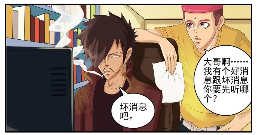 《杀手古德》003 第三弹 第58页