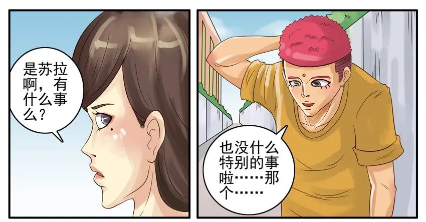《杀手古德》003 第三弹 第52页