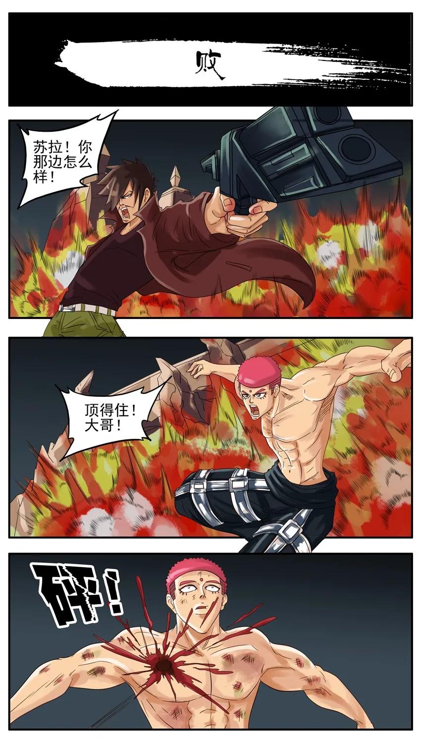《杀手古德》003 第三弹 第18页