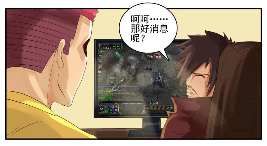 《杀手古德》003 第三弹 第62页