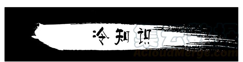 《杀手古德》047 冷知识 第1页