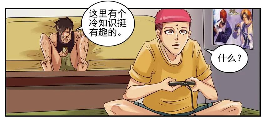《杀手古德》047 冷知识 第2页