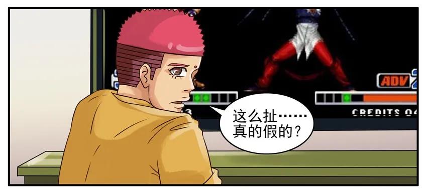 《杀手古德》047 冷知识 第4页