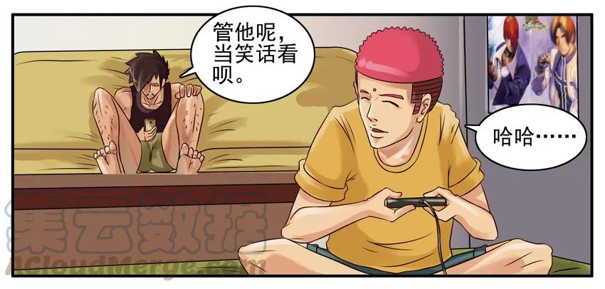 《杀手古德》047 冷知识 第5页
