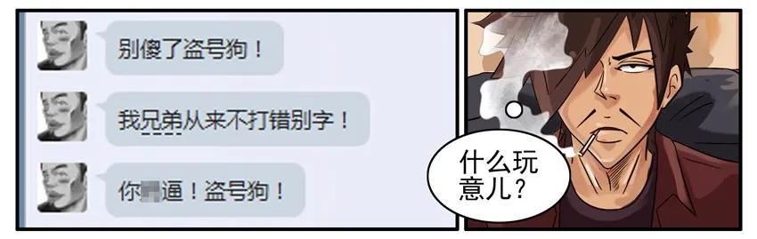 《杀手古德》437 讨债 第5页