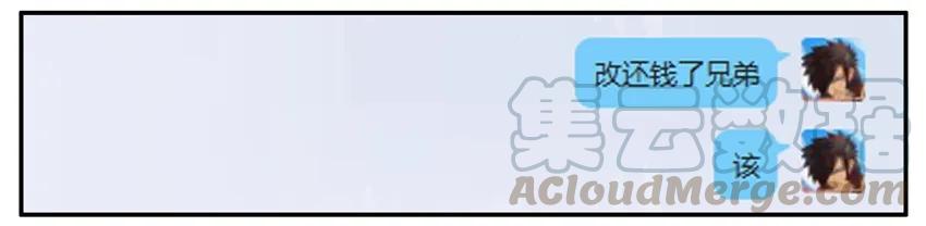 《杀手古德》437 讨债 第4页