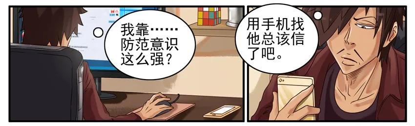 《杀手古德》437 讨债 第7页