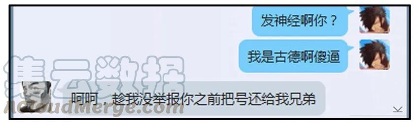 《杀手古德》437 讨债 第6页
