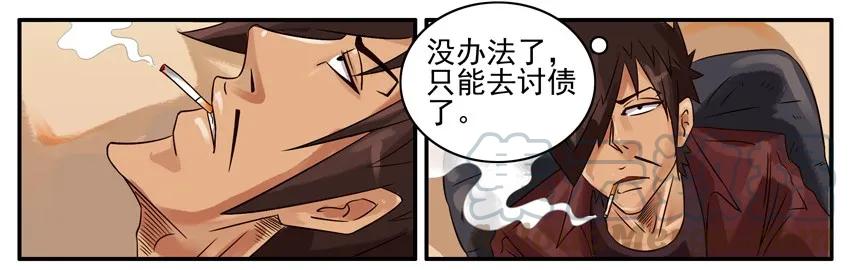 《杀手古德》437 讨债 第2页