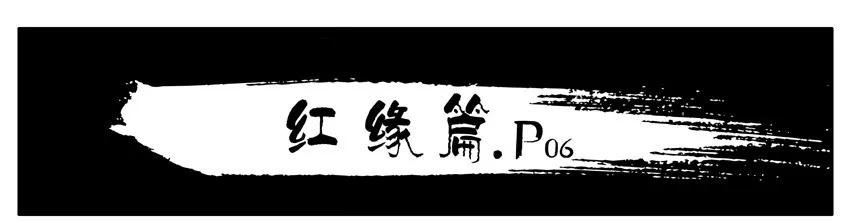 《杀手古德》438 红缘篇（一） 第39页