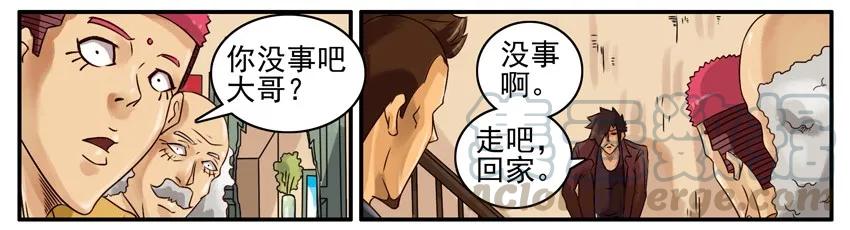《杀手古德》438 红缘篇（一） 第25页