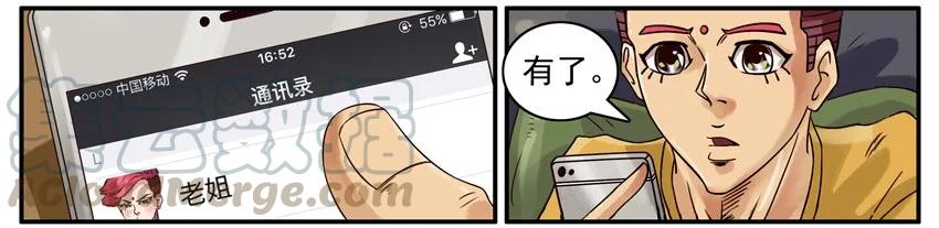 《杀手古德》438 红缘篇（一） 第41页