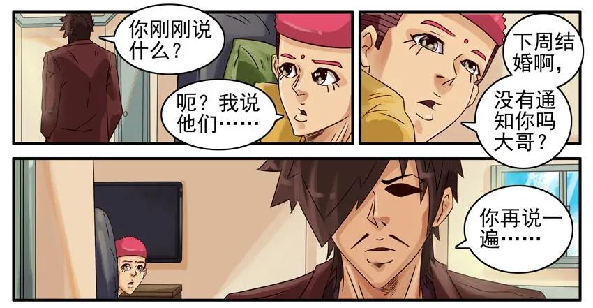 《杀手古德》438 红缘篇（一） 第35页