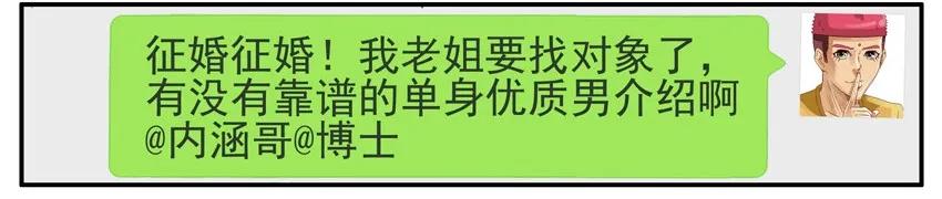 《杀手古德》438 红缘篇（一） 第6页