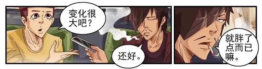 《杀手古德》438 红缘篇（一） 第31页