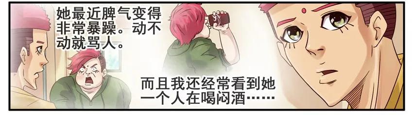 《杀手古德》438 红缘篇（一） 第32页