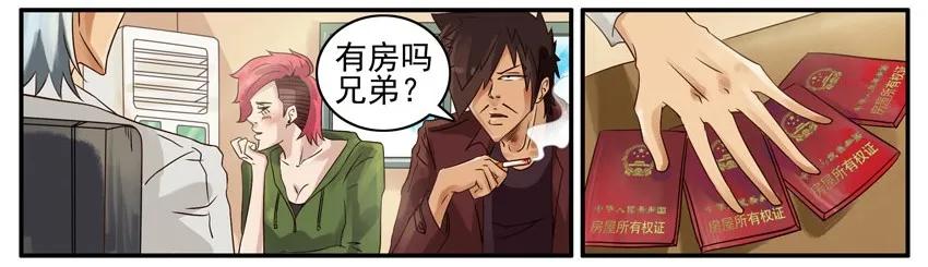 《杀手古德》438 红缘篇（一） 第18页