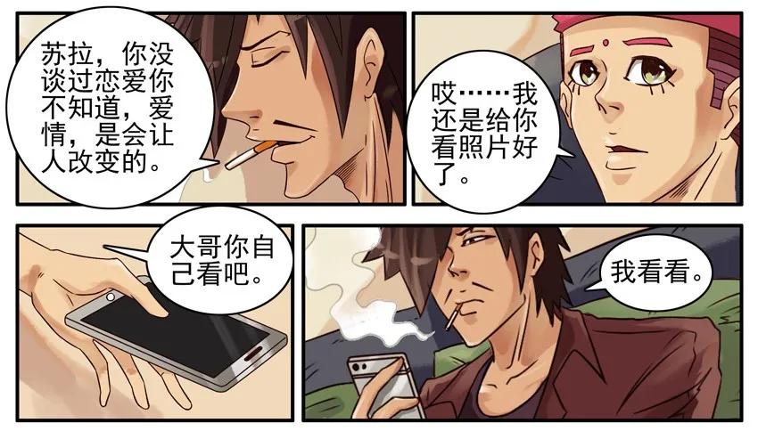 《杀手古德》438 红缘篇（一） 第27页