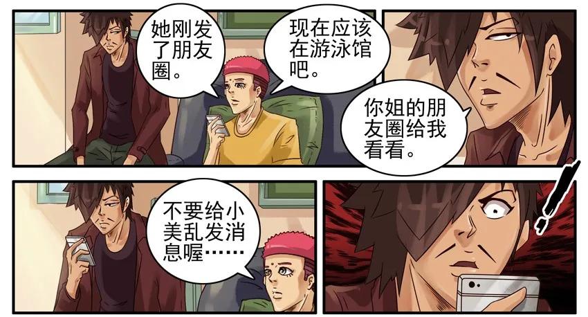 《杀手古德》438 红缘篇（一） 第42页