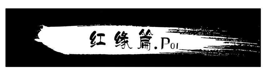 《杀手古德》438 红缘篇（一） 第2页