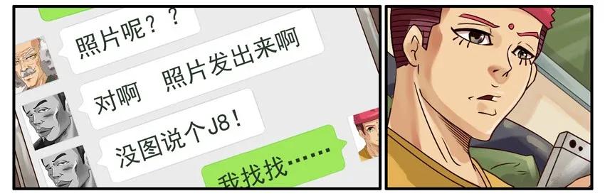 《杀手古德》438 红缘篇（一） 第7页