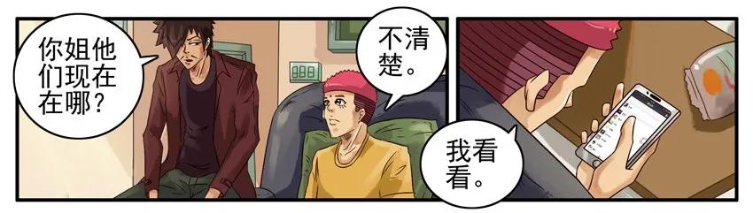 《杀手古德》438 红缘篇（一） 第40页