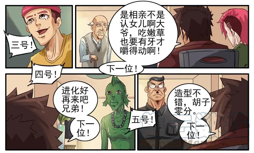 《杀手古德》438 红缘篇（一） 第13页