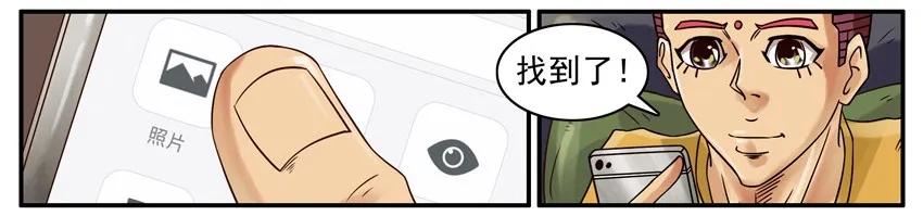 《杀手古德》438 红缘篇（一） 第8页