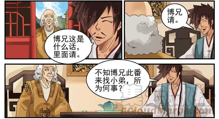 《杀手古德》439 作弊 第3页