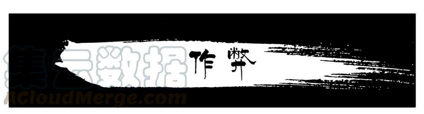 《杀手古德》439 作弊 第1页
