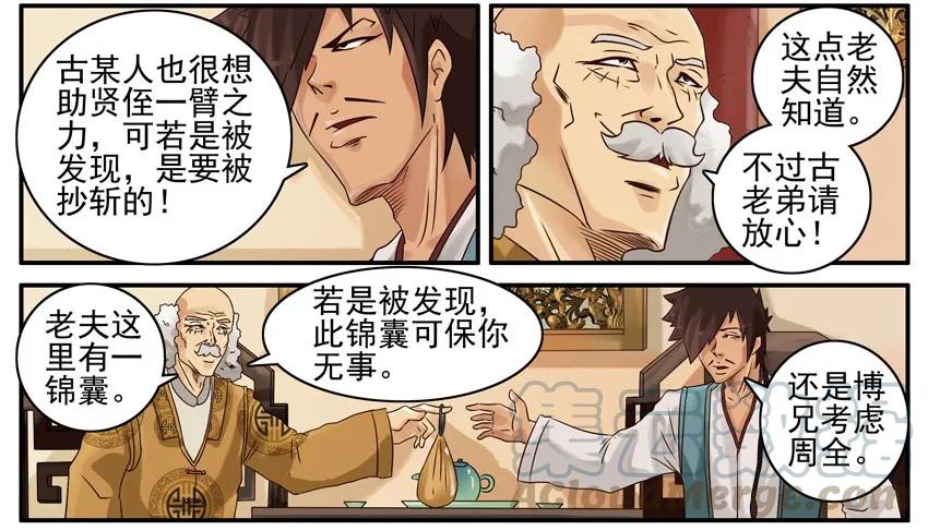 《杀手古德》439 作弊 第5页