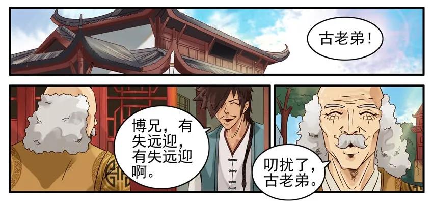 《杀手古德》439 作弊 第2页