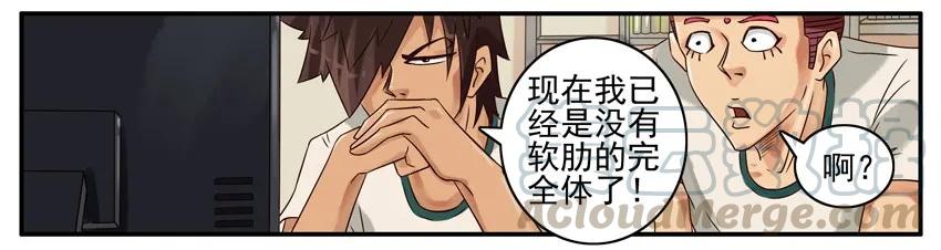 《杀手古德》441 隐藏② 第3页