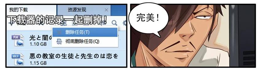 《杀手古德》441 隐藏② 第6页