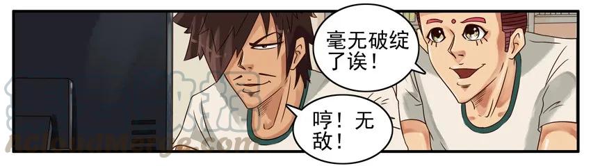 《杀手古德》441 隐藏② 第7页