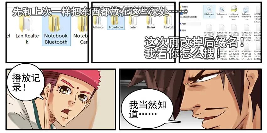 《杀手古德》441 隐藏② 第4页